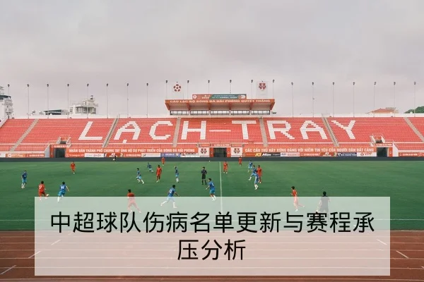 世界杯淘汰赛赛程与点球概率查询