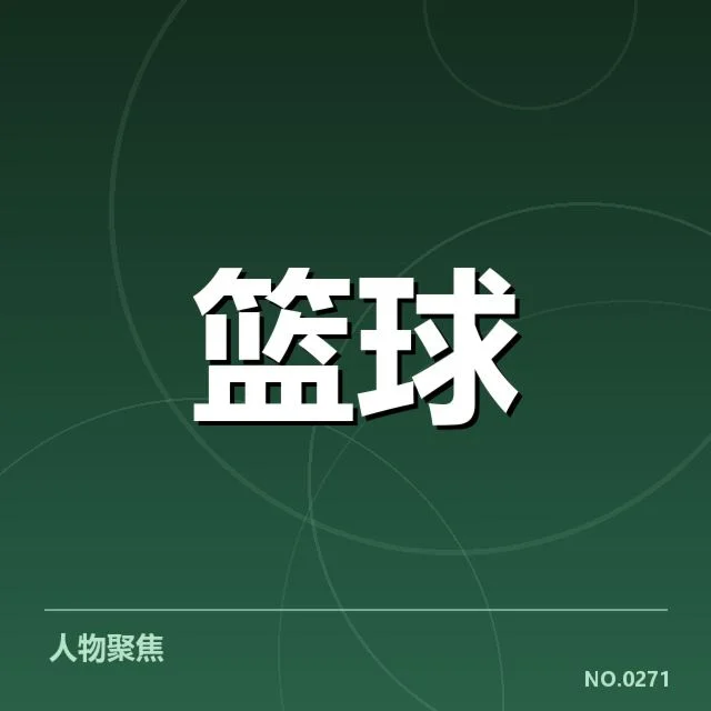 国家队集训名单背后,战术选择引发外界疑问
