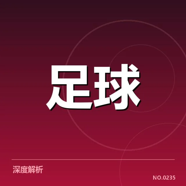 拉齐奥教练变动:球队未来走向令人关注