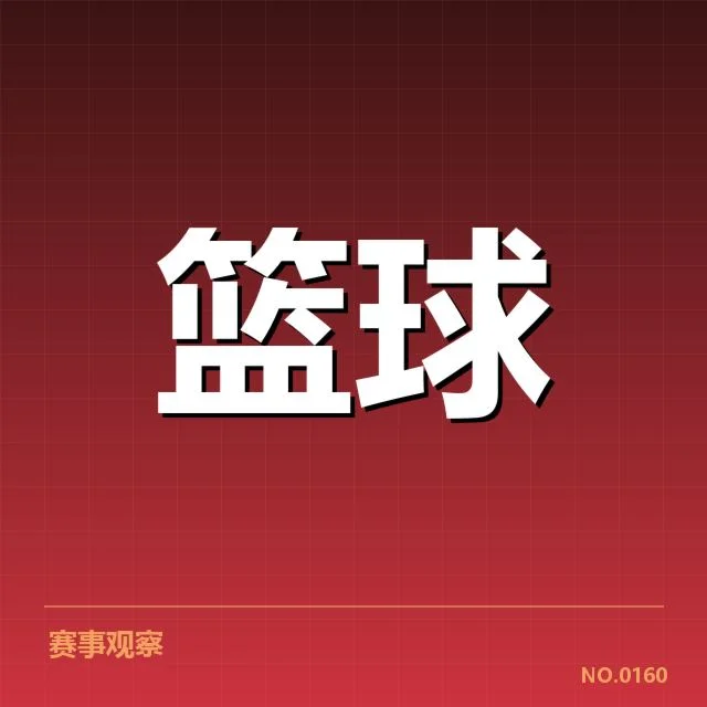 男篮主教练续约谈判：中国男篮未来走向存在哪些疑问